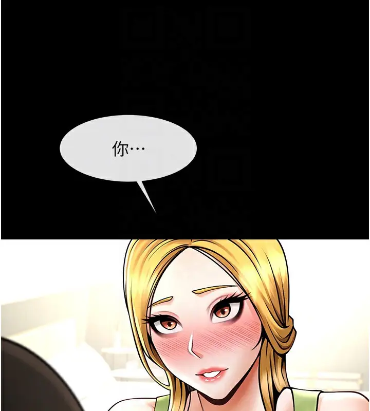 漫画《炸裂吧!巨棒》第60话第29张图