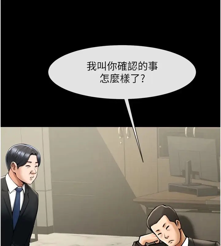漫画《炸裂吧!巨棒》第60话第3张图