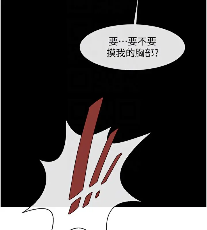 漫画《炸裂吧!巨棒》第60话第31张图