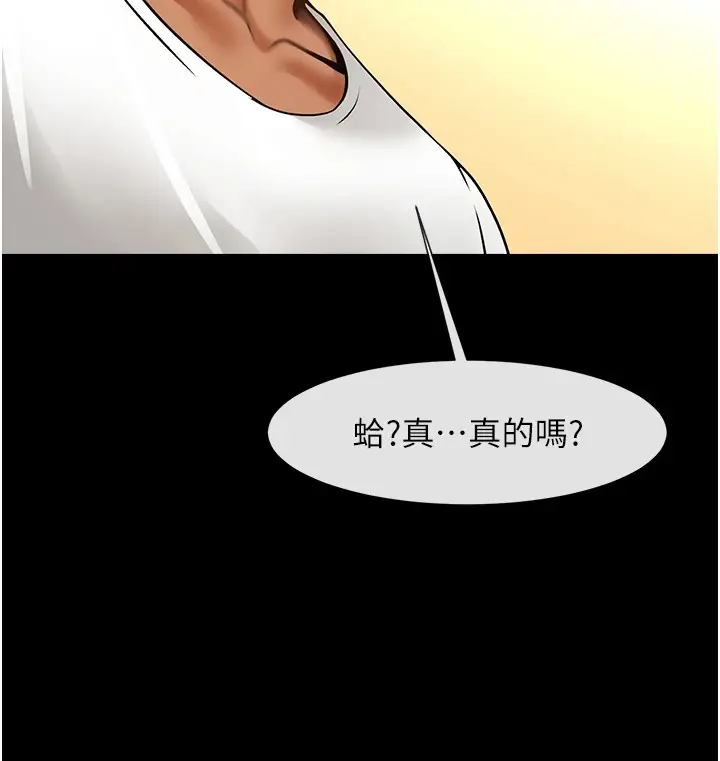 漫画《炸裂吧!巨棒》第60话第33张图