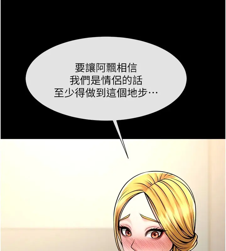 漫画《炸裂吧!巨棒》第60话第34张图