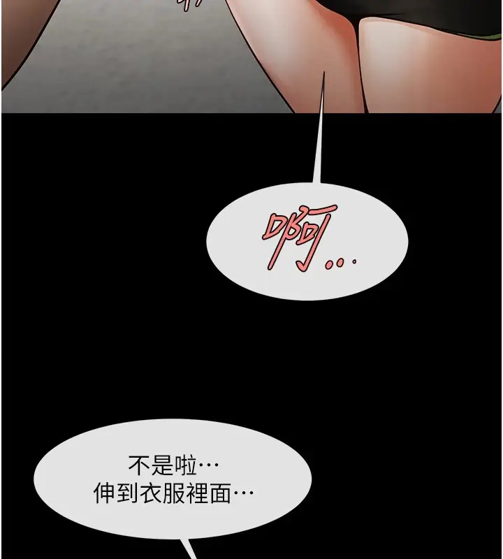 漫画《炸裂吧!巨棒》第60话第38张图