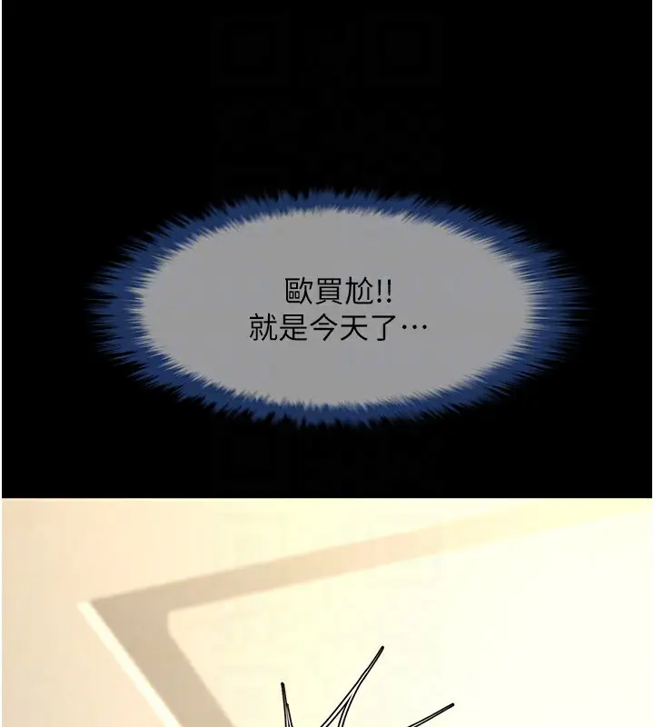 漫画《炸裂吧!巨棒》第60话第40张图