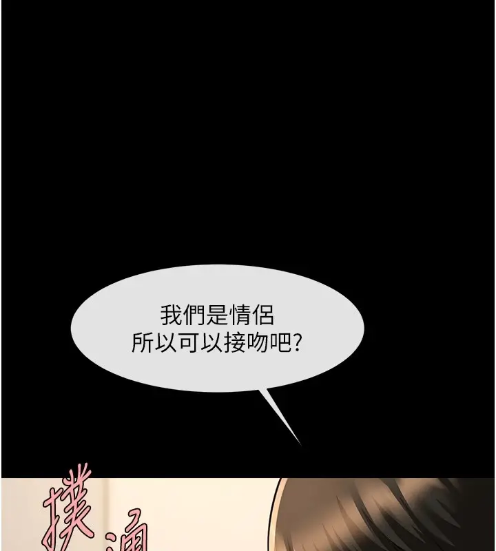 漫画《炸裂吧!巨棒》第60话第47张图