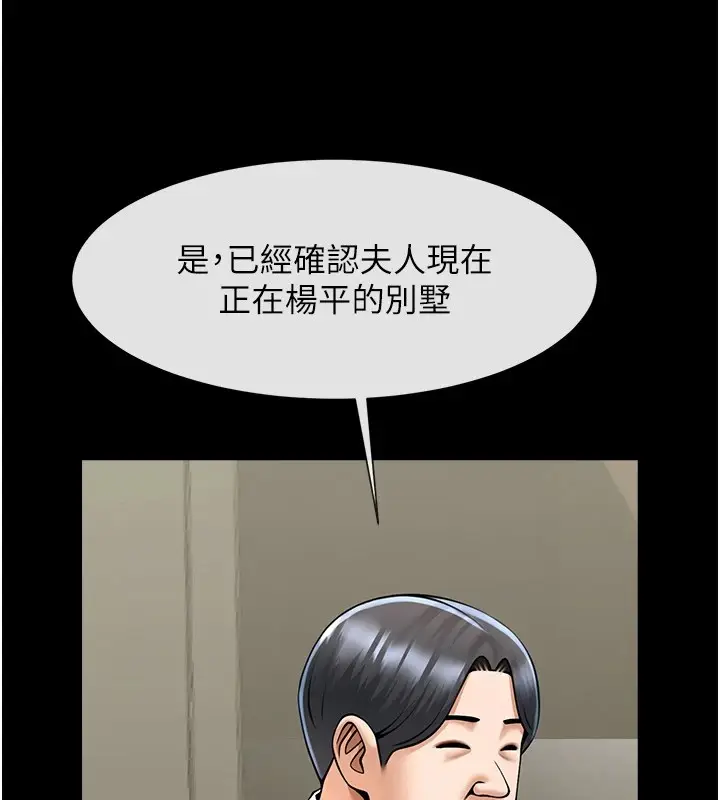 漫画《炸裂吧!巨棒》第60话第5张图
