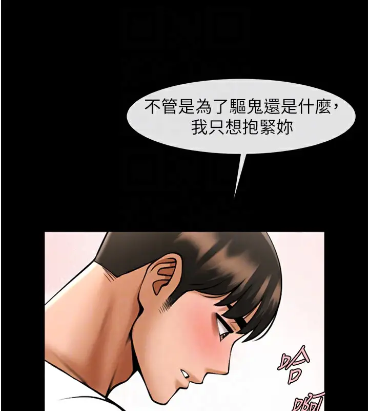 漫画《炸裂吧!巨棒》第60话第54张图