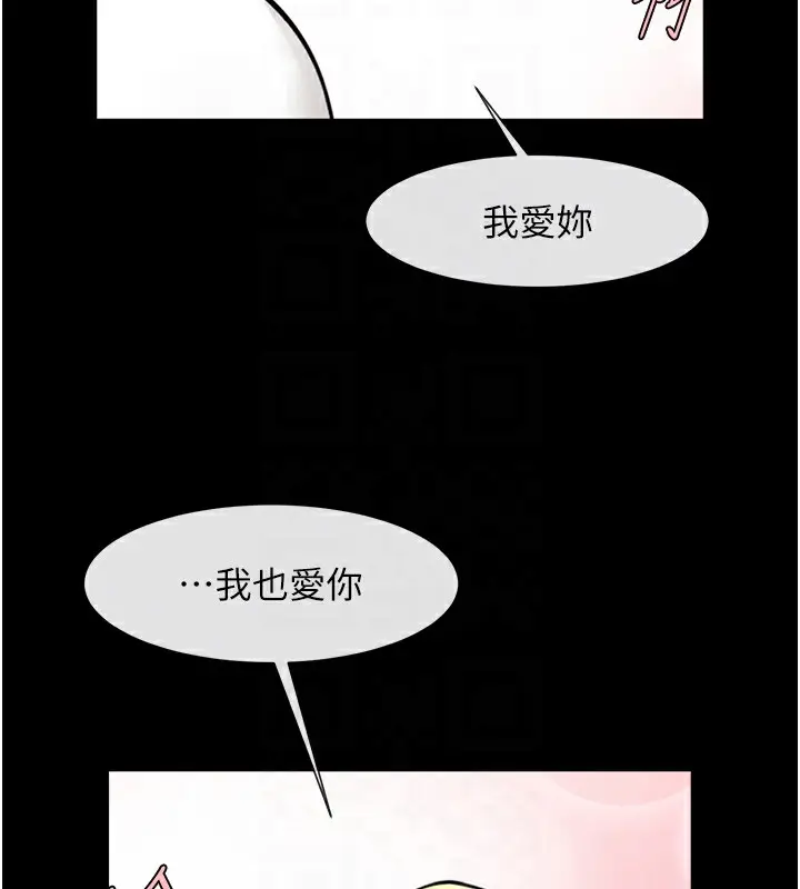 漫画《炸裂吧!巨棒》第60话第55张图