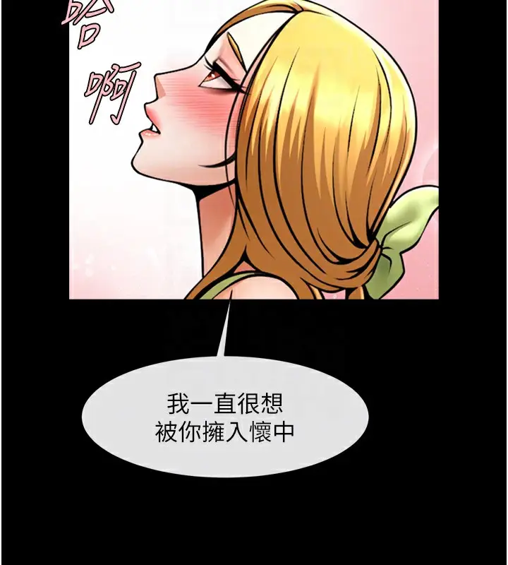 漫画《炸裂吧!巨棒》第60话第56张图