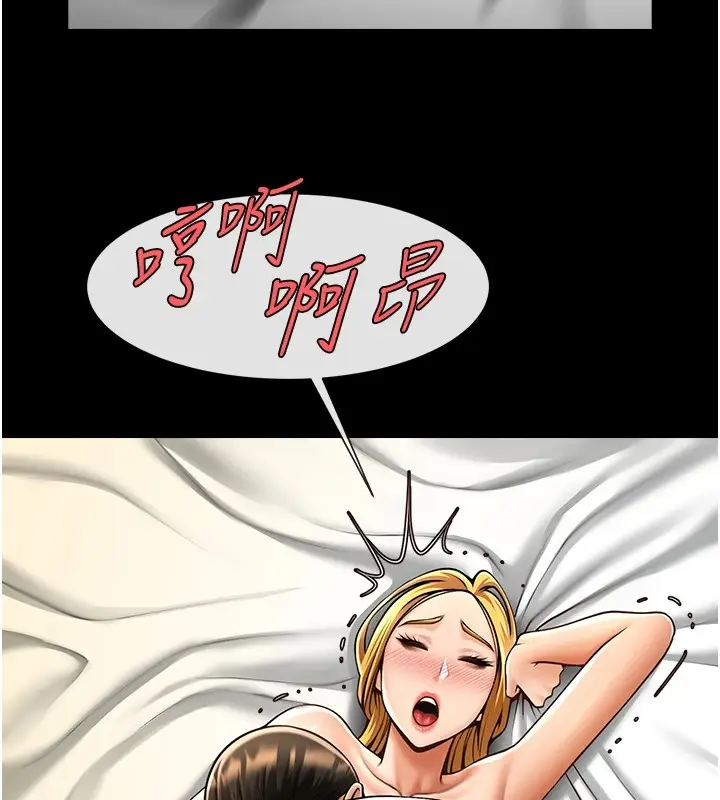 漫画《炸裂吧!巨棒》第60话第61张图
