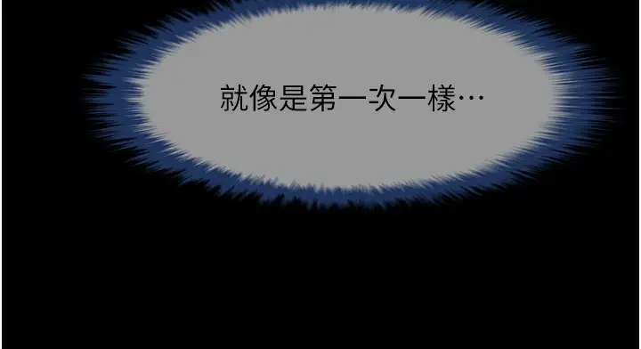 漫画《炸裂吧!巨棒》第60话第66张图