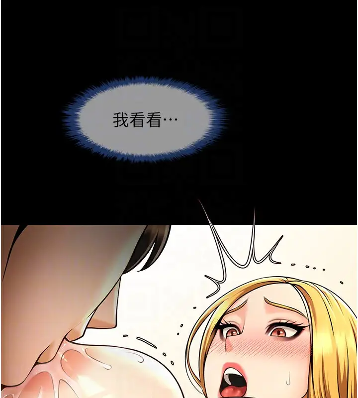 漫画《炸裂吧!巨棒》第60话第67张图