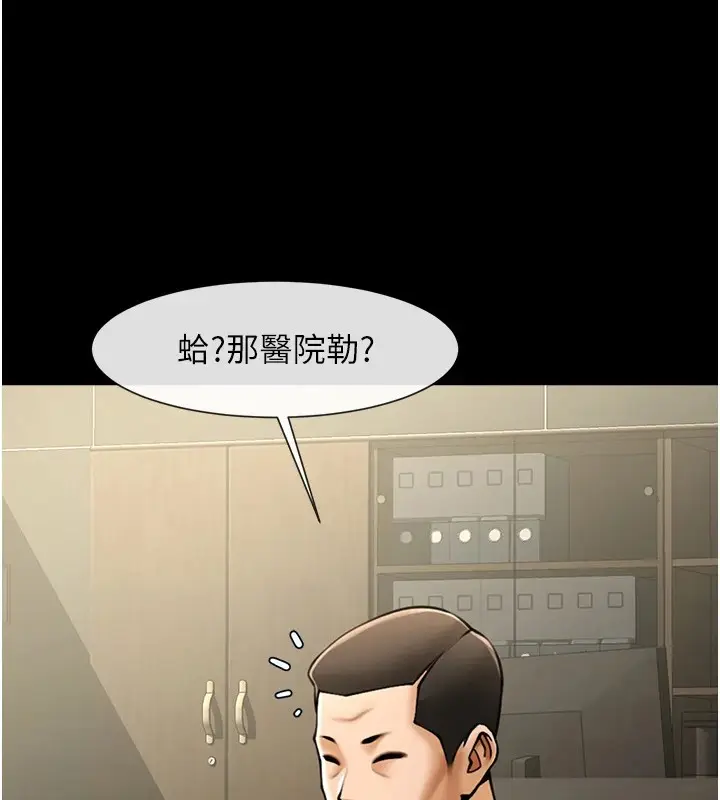 漫画《炸裂吧!巨棒》第60话第7张图