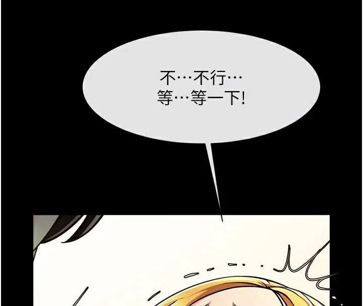 漫画《炸裂吧!巨棒》第60话第70张图