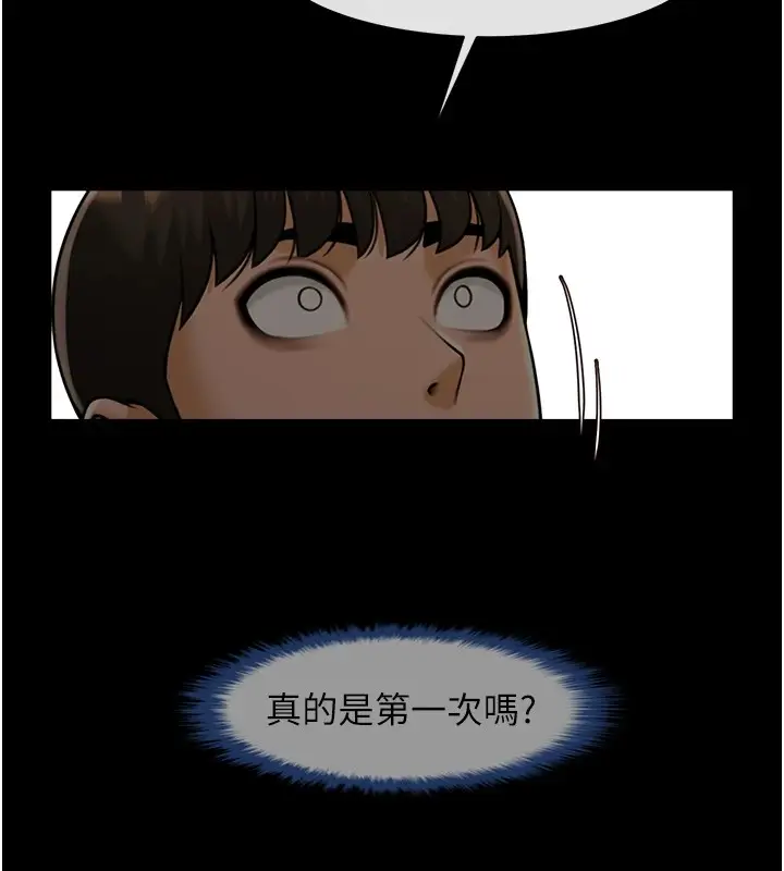 漫画《炸裂吧!巨棒》第60话第72张图
