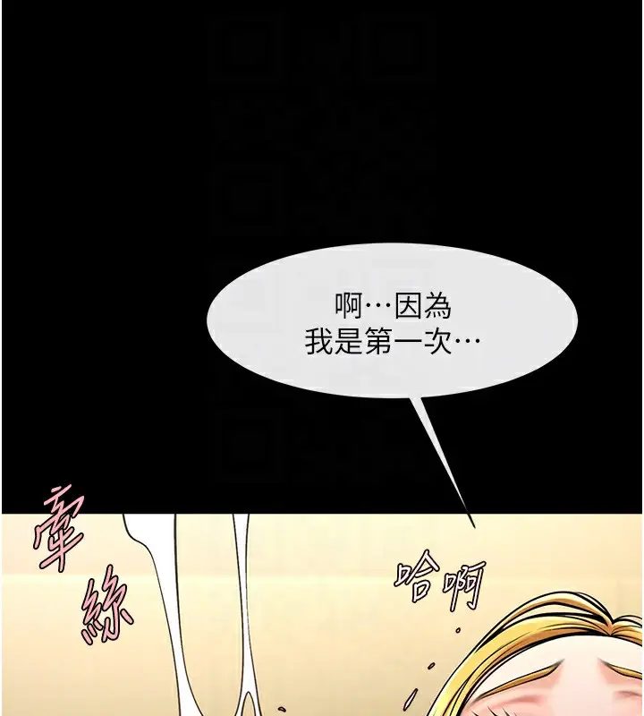 漫画《炸裂吧!巨棒》第60话第74张图