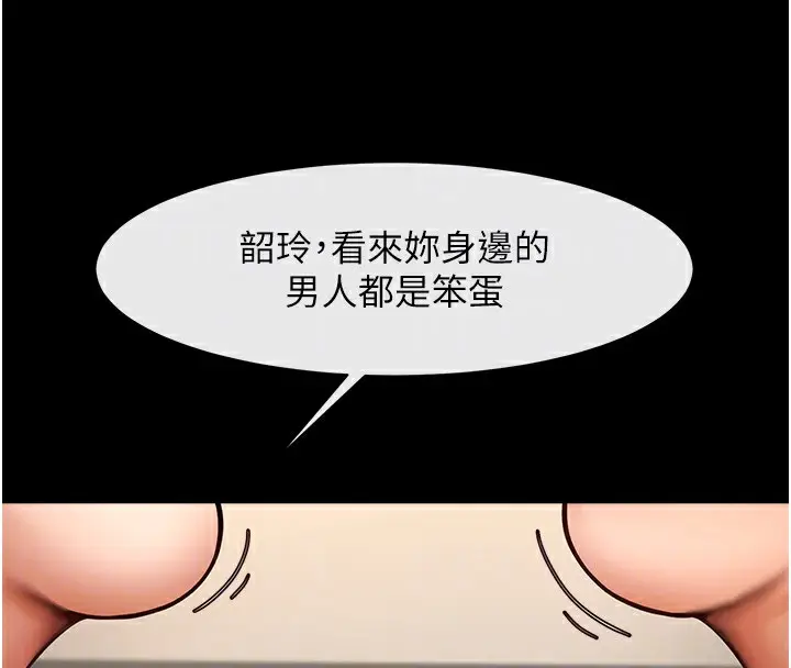 漫画《炸裂吧!巨棒》第60话第77张图