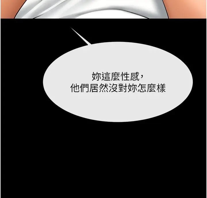 漫画《炸裂吧!巨棒》第60话第79张图