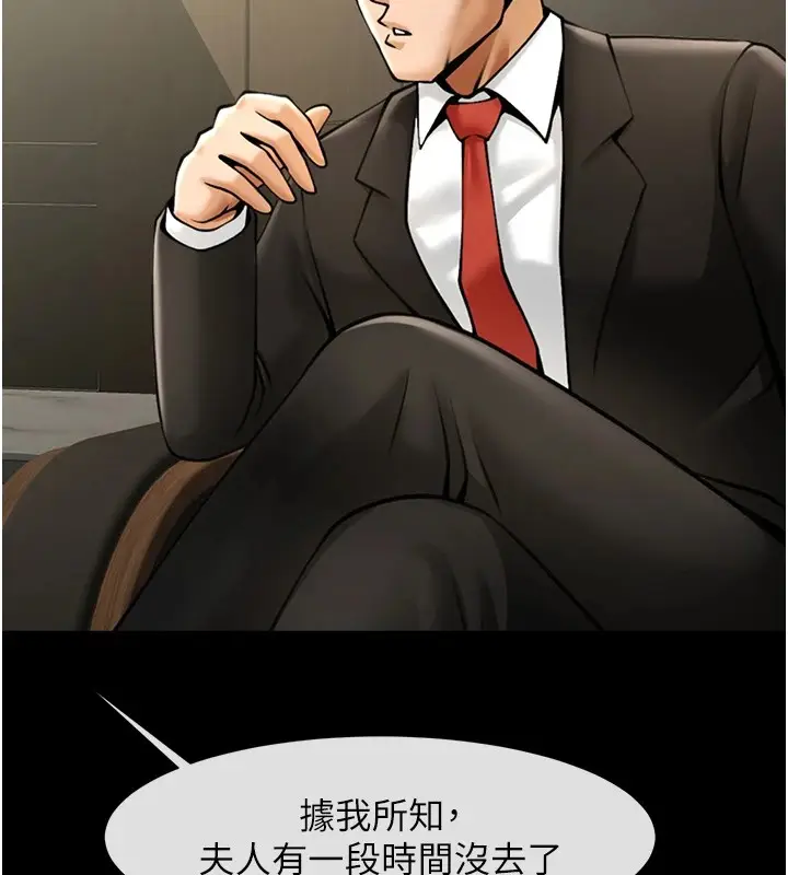 漫画《炸裂吧!巨棒》第60话第8张图