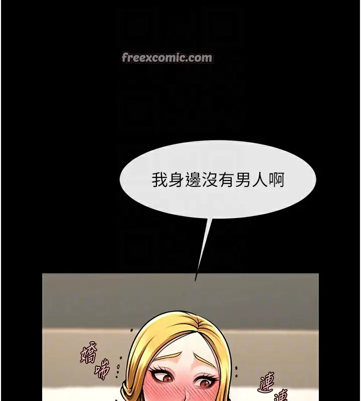 漫画《炸裂吧!巨棒》第60话第80张图