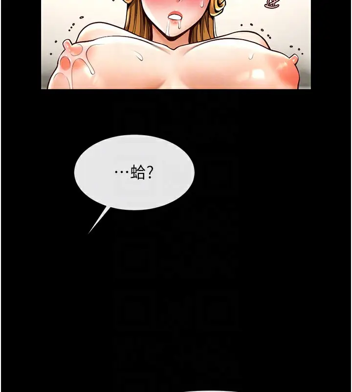 漫画《炸裂吧!巨棒》第60话第81张图