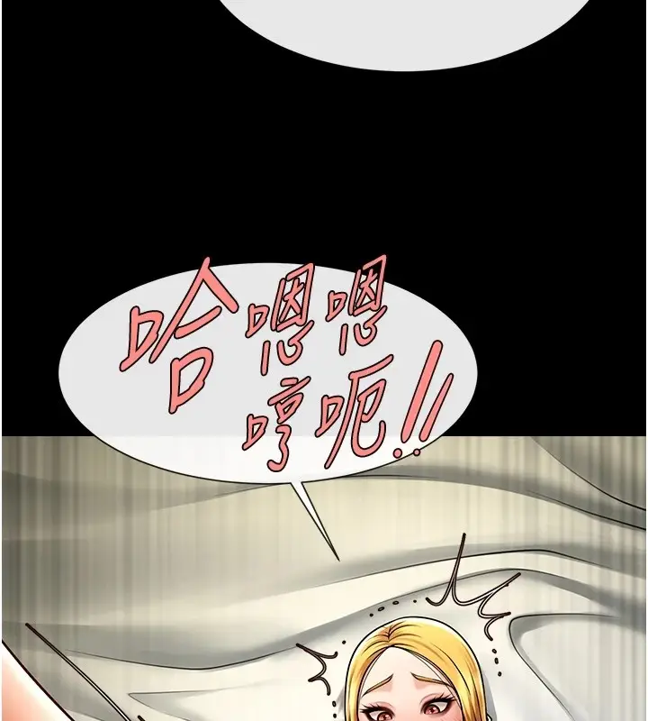 漫画《炸裂吧!巨棒》第60话第84张图