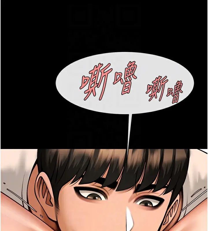 漫画《炸裂吧!巨棒》第60话第87张图