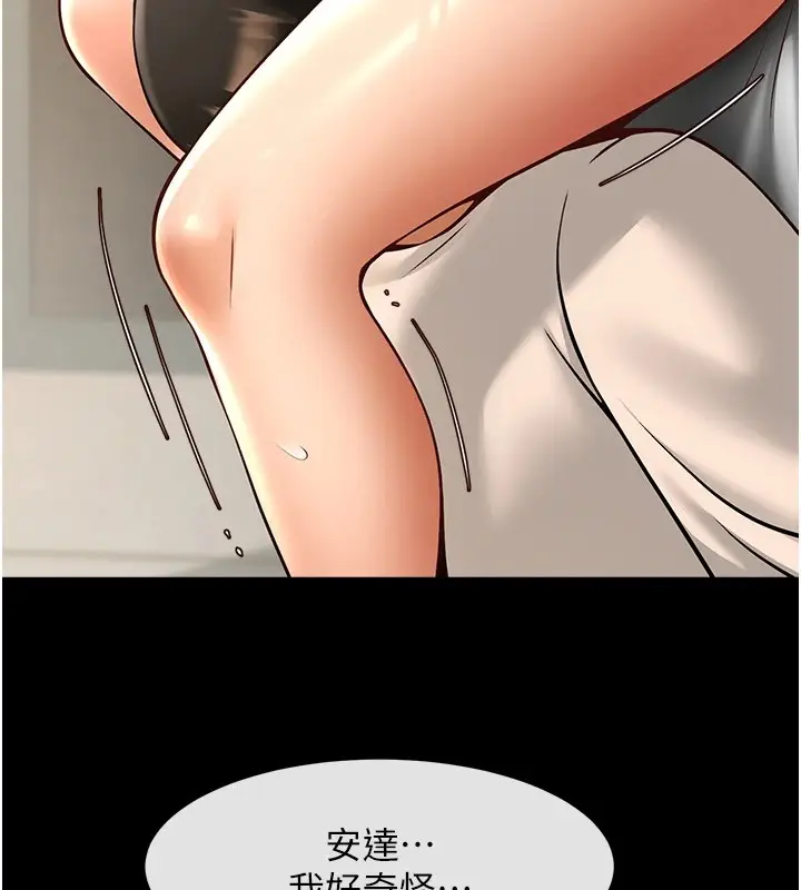 漫画《炸裂吧!巨棒》第60话第91张图