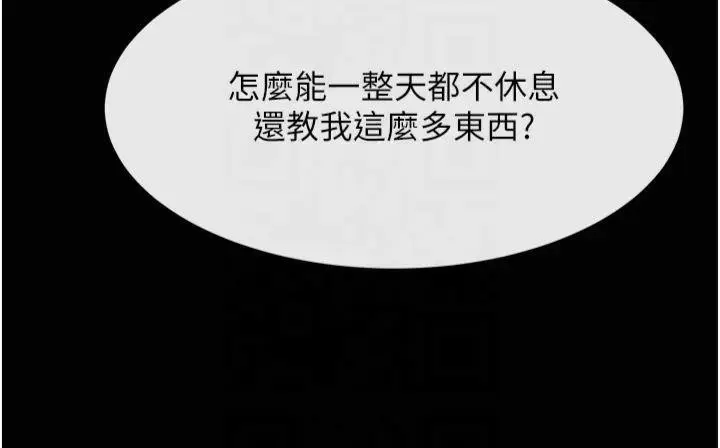 漫画《炸裂吧!巨棒》第61话第102张图