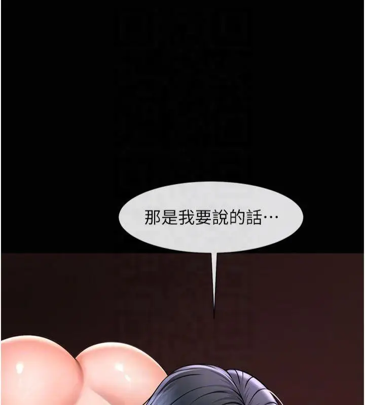 漫画《炸裂吧!巨棒》第61话第103张图