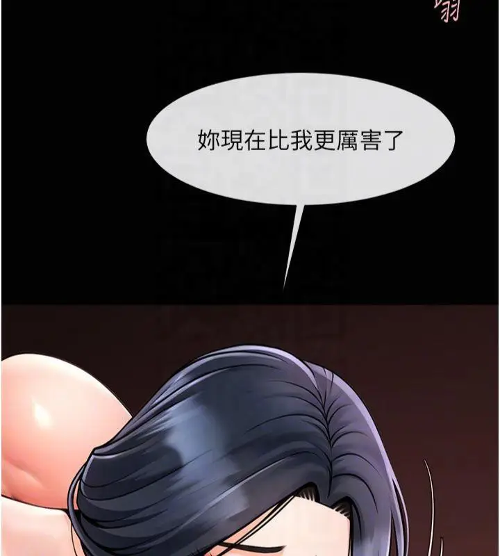 漫画《炸裂吧!巨棒》第61话第105张图