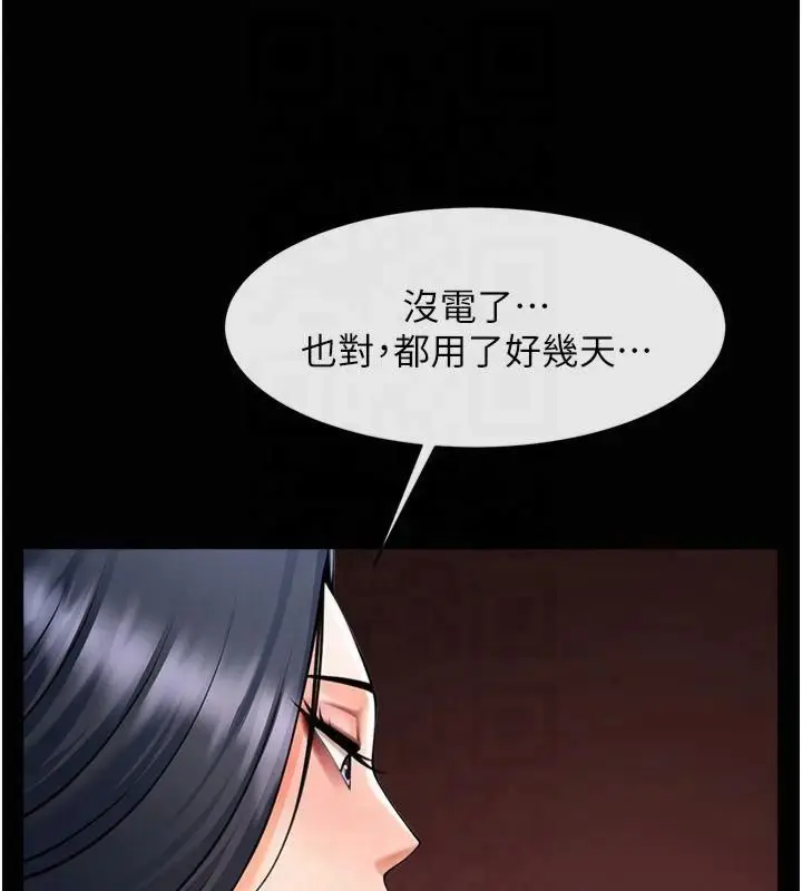 漫画《炸裂吧!巨棒》第61话第109张图