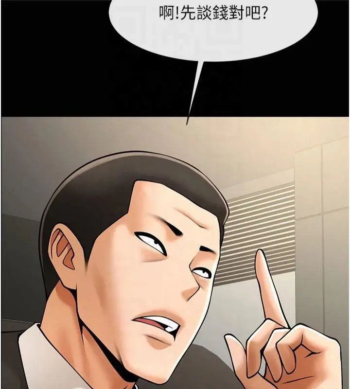 漫画《炸裂吧!巨棒》第61话第11张图