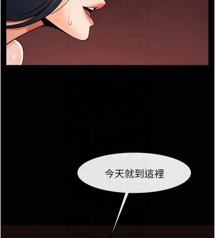 漫画《炸裂吧!巨棒》第61话第110张图