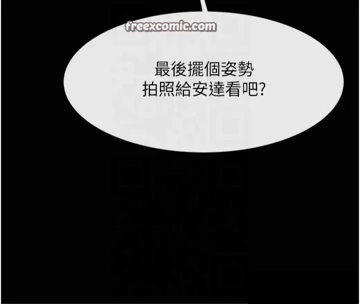 漫画《炸裂吧!巨棒》第61话第112张图