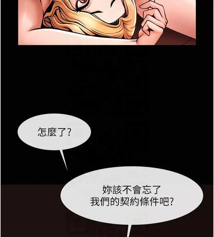 漫画《炸裂吧!巨棒》第61话第116张图