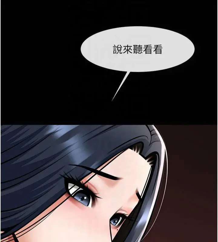 漫画《炸裂吧!巨棒》第61话第120张图