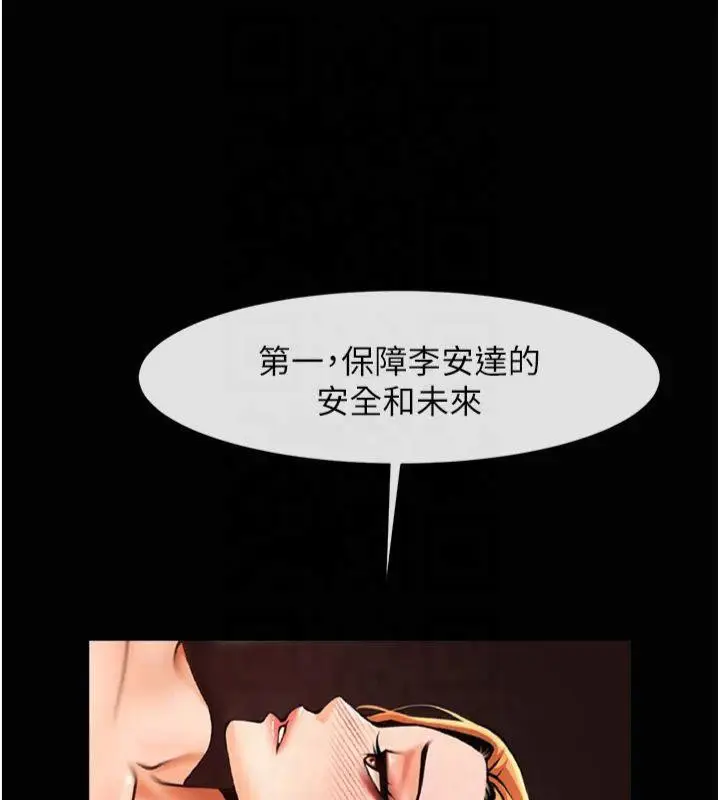 漫画《炸裂吧!巨棒》第61话第122张图