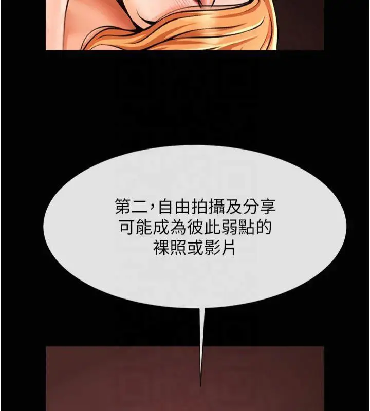 漫画《炸裂吧!巨棒》第61话第123张图