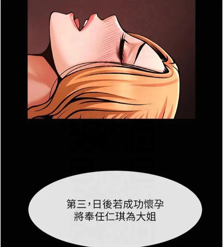 漫画《炸裂吧!巨棒》第61话第124张图