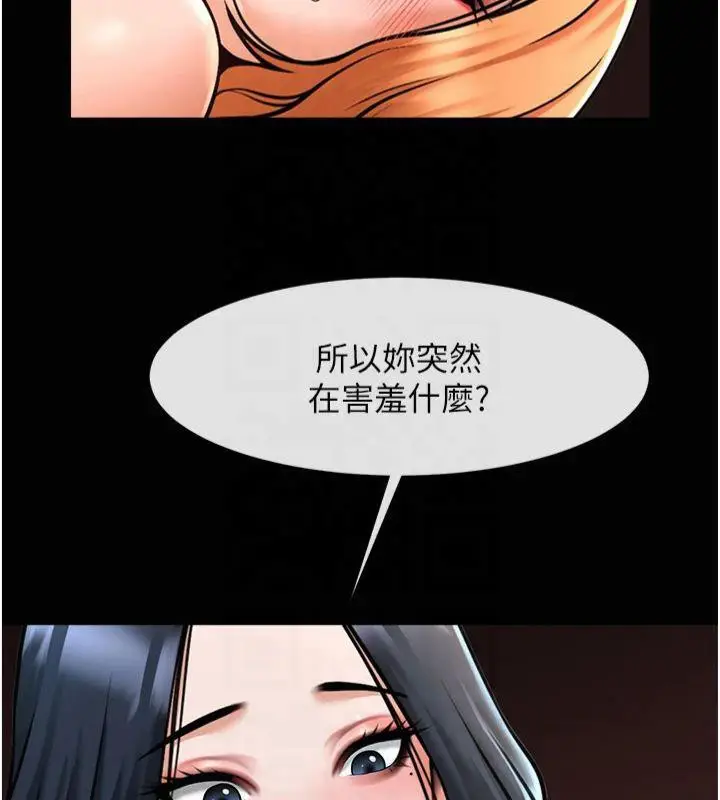 漫画《炸裂吧!巨棒》第61话第126张图