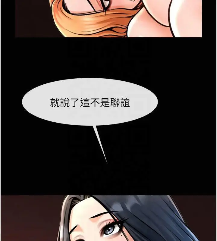 漫画《炸裂吧!巨棒》第61话第129张图