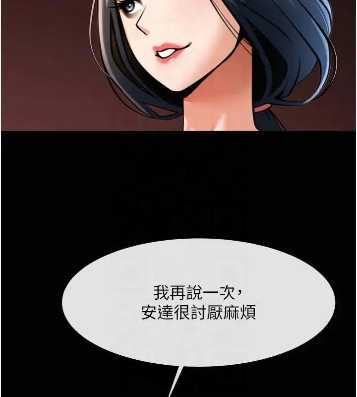 漫画《炸裂吧!巨棒》第61话第130张图