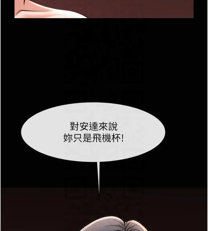 漫画《炸裂吧!巨棒》第61话第132张图