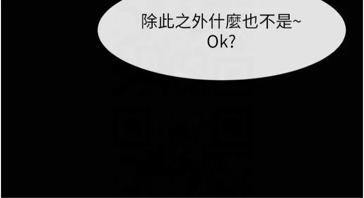 漫画《炸裂吧!巨棒》第61话第134张图