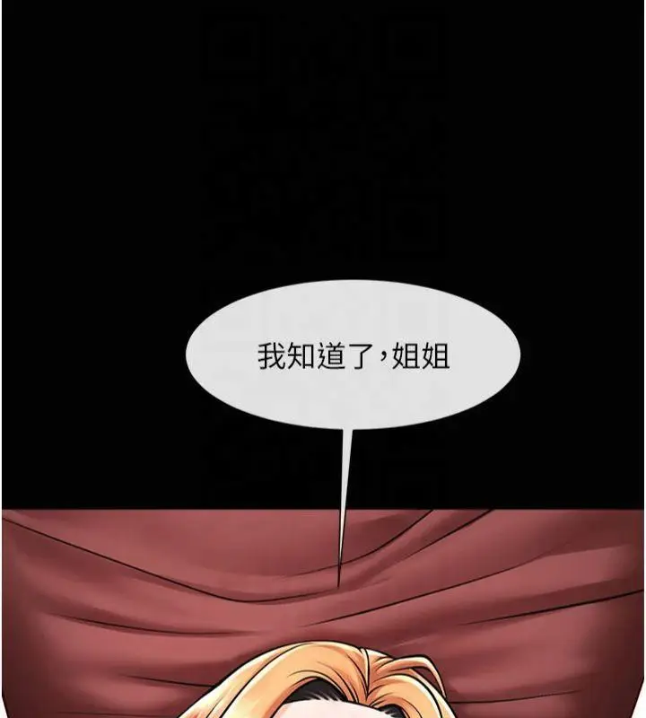 漫画《炸裂吧!巨棒》第61话第135张图