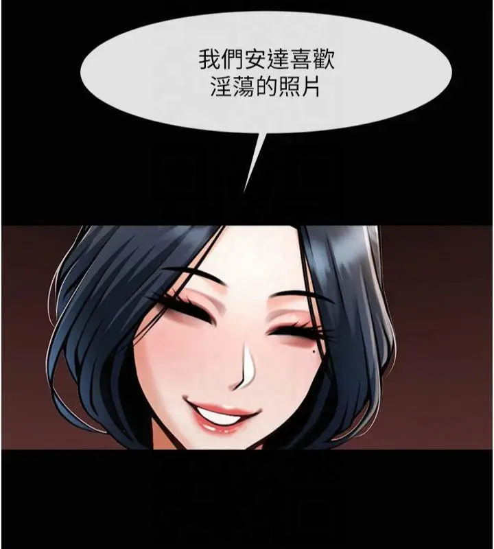 漫画《炸裂吧!巨棒》第61话第137张图