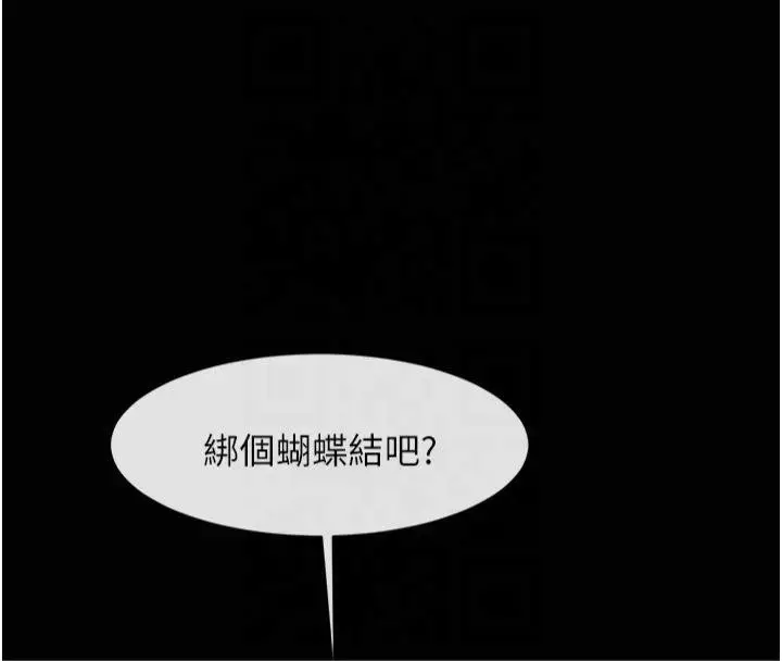 漫画《炸裂吧!巨棒》第61话第138张图