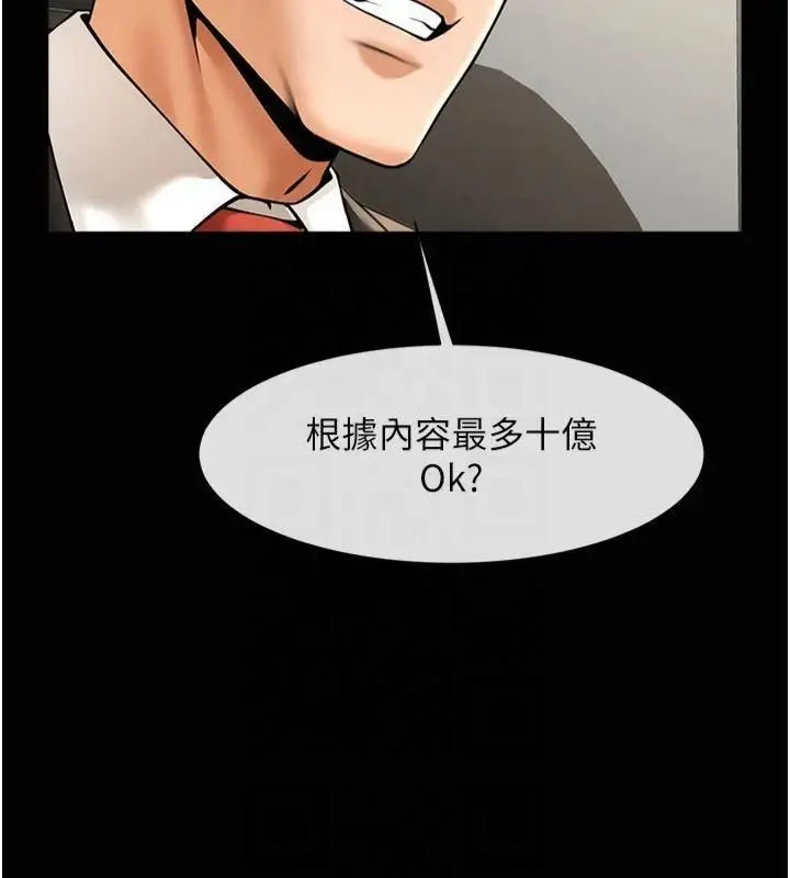 漫画《炸裂吧!巨棒》第61话第14张图