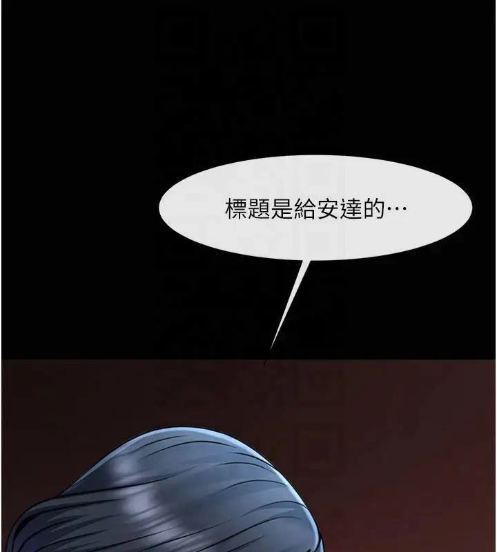 漫画《炸裂吧!巨棒》第61话第142张图
