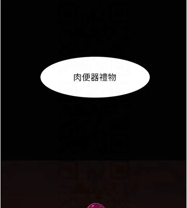 漫画《炸裂吧!巨棒》第61话第146张图